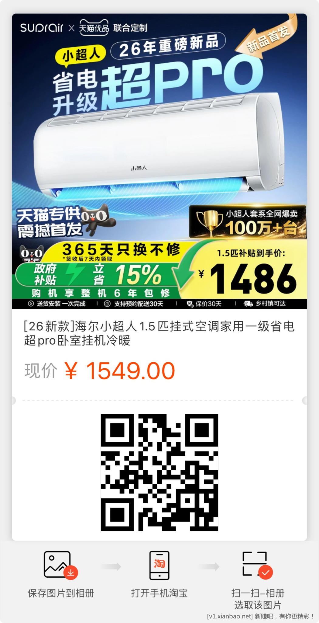 空调好价速度1189