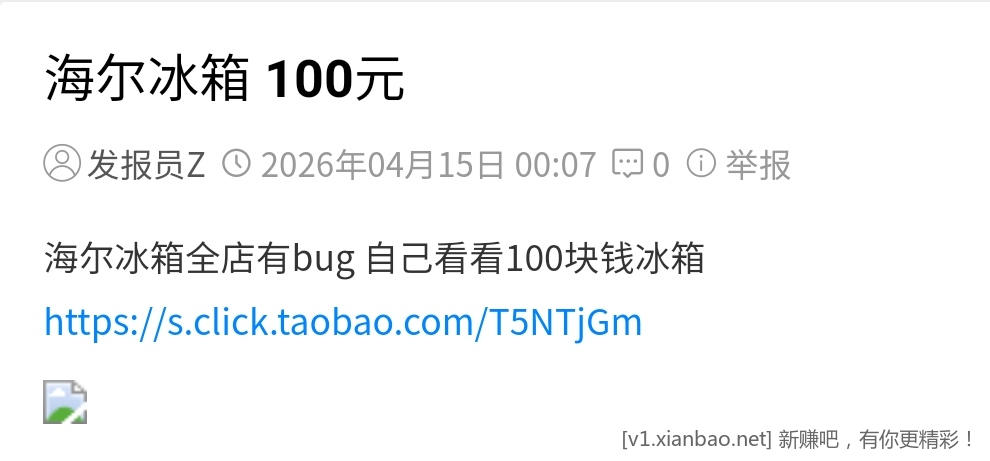 📢 悄悄问哈吧大佬海尔天猫店的300+40