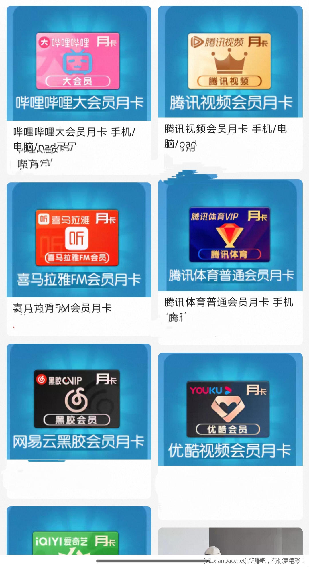 有知道这是什么渠道的活动吗，能兑换各种权益 - 线报酷