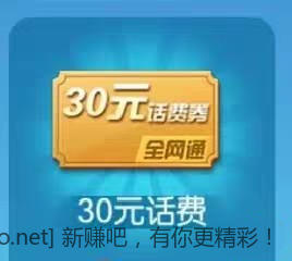 有知道这是什么渠道的活动吗，能兑换各种权益 - 线报酷