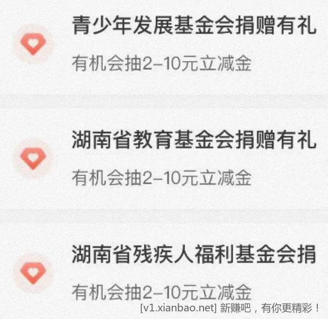 农行 湖南立减斤2~10，3个