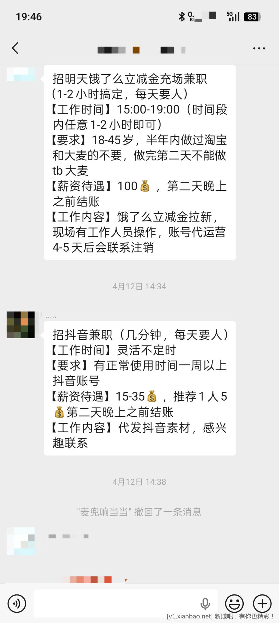 发现了一个有趣的兼职