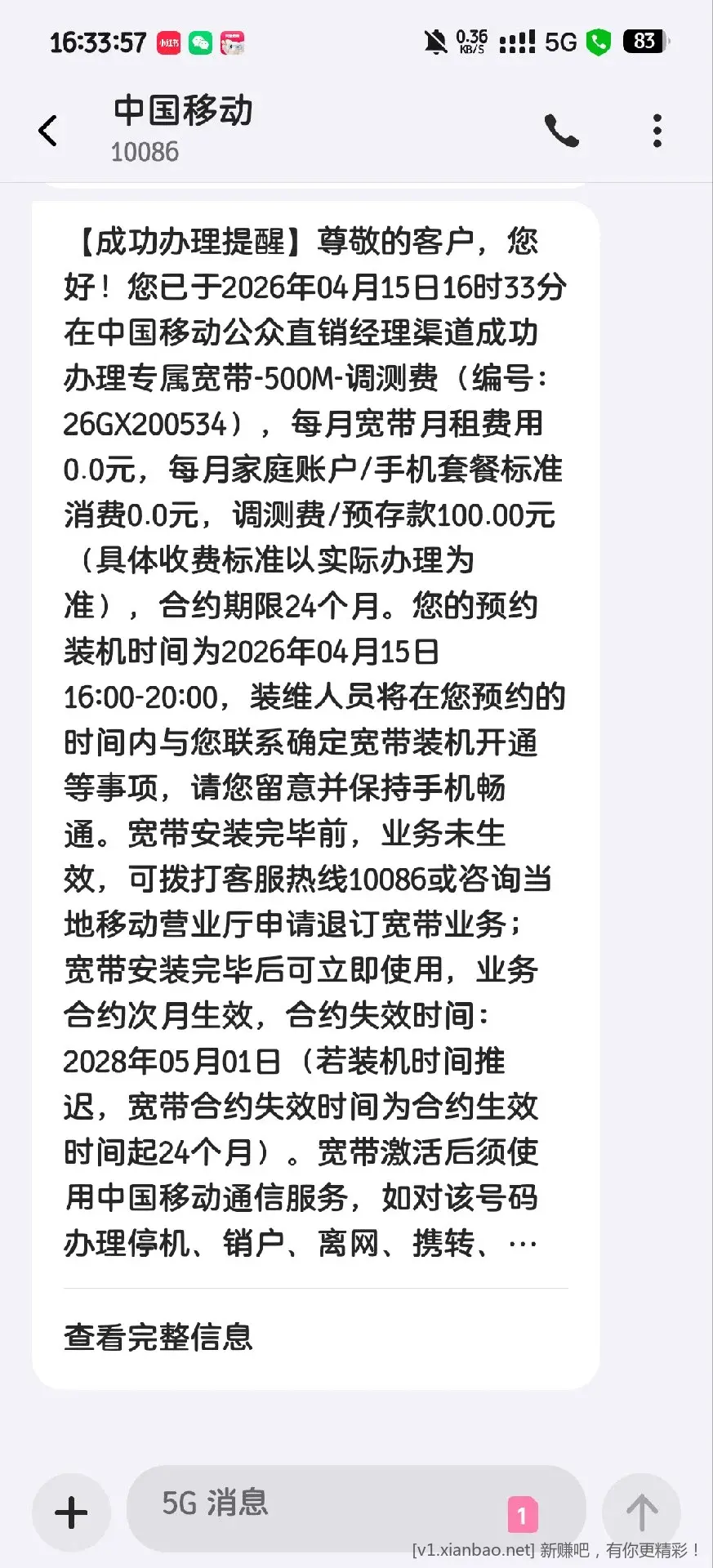 广西0元500m宽带 - 线报酷