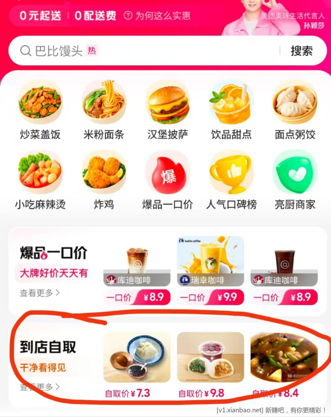新项目 快手极速版 - 线报酷