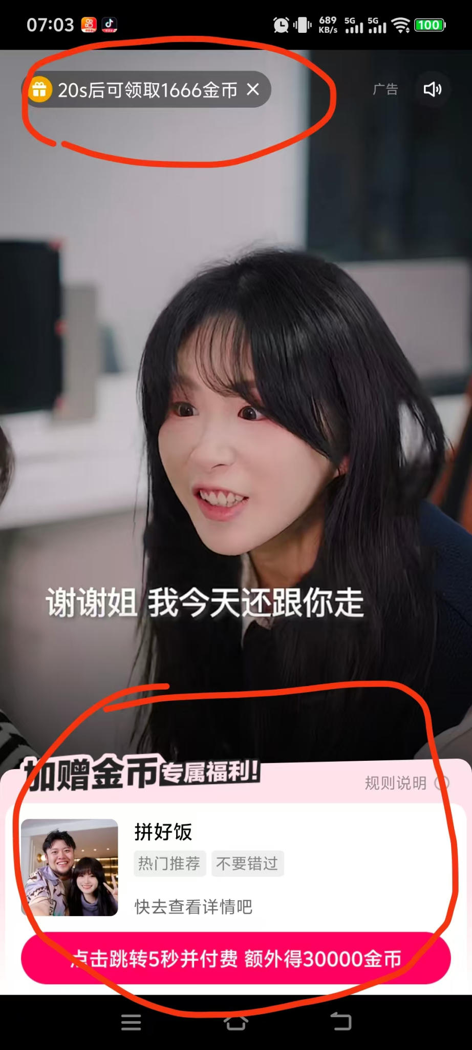 新项目 快手极速版 - 线报酷