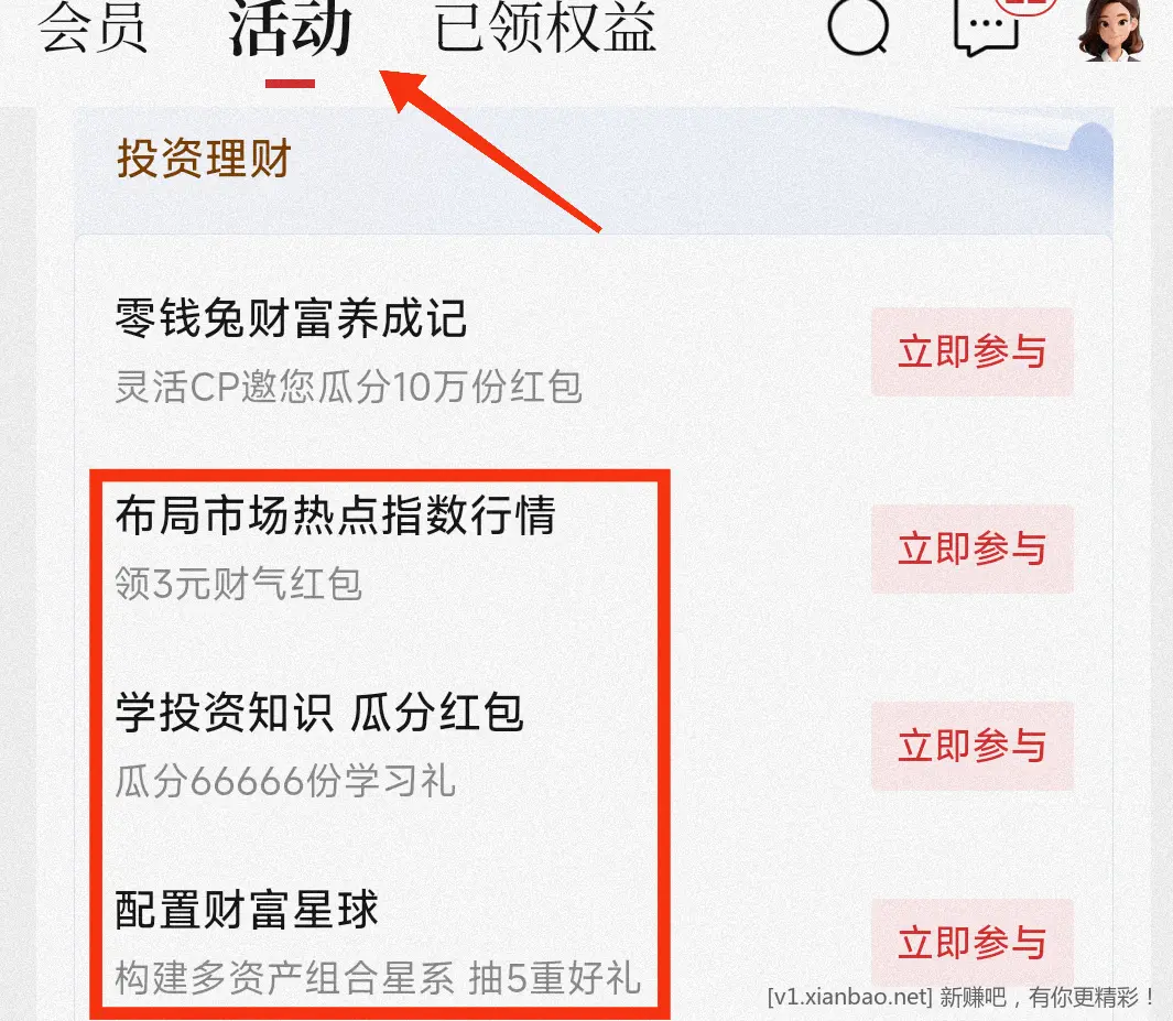 中信 体验金多个