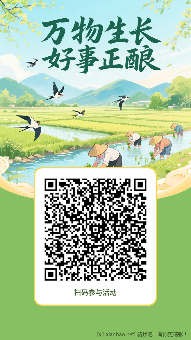 河北工行立减金 - 线报酷