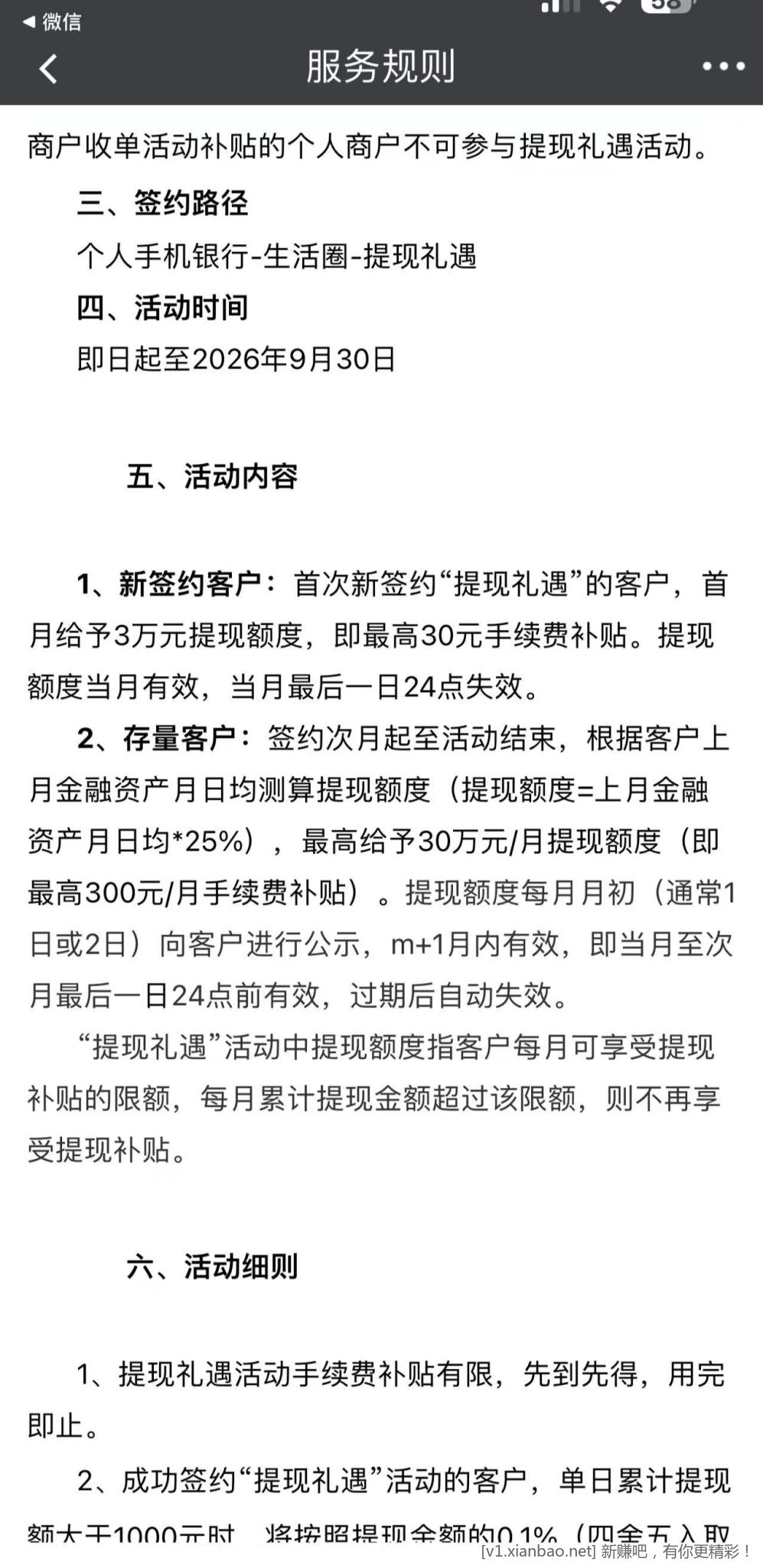 📢 民生银行上海武汉北京户有一类卡进来撸30微信ljj