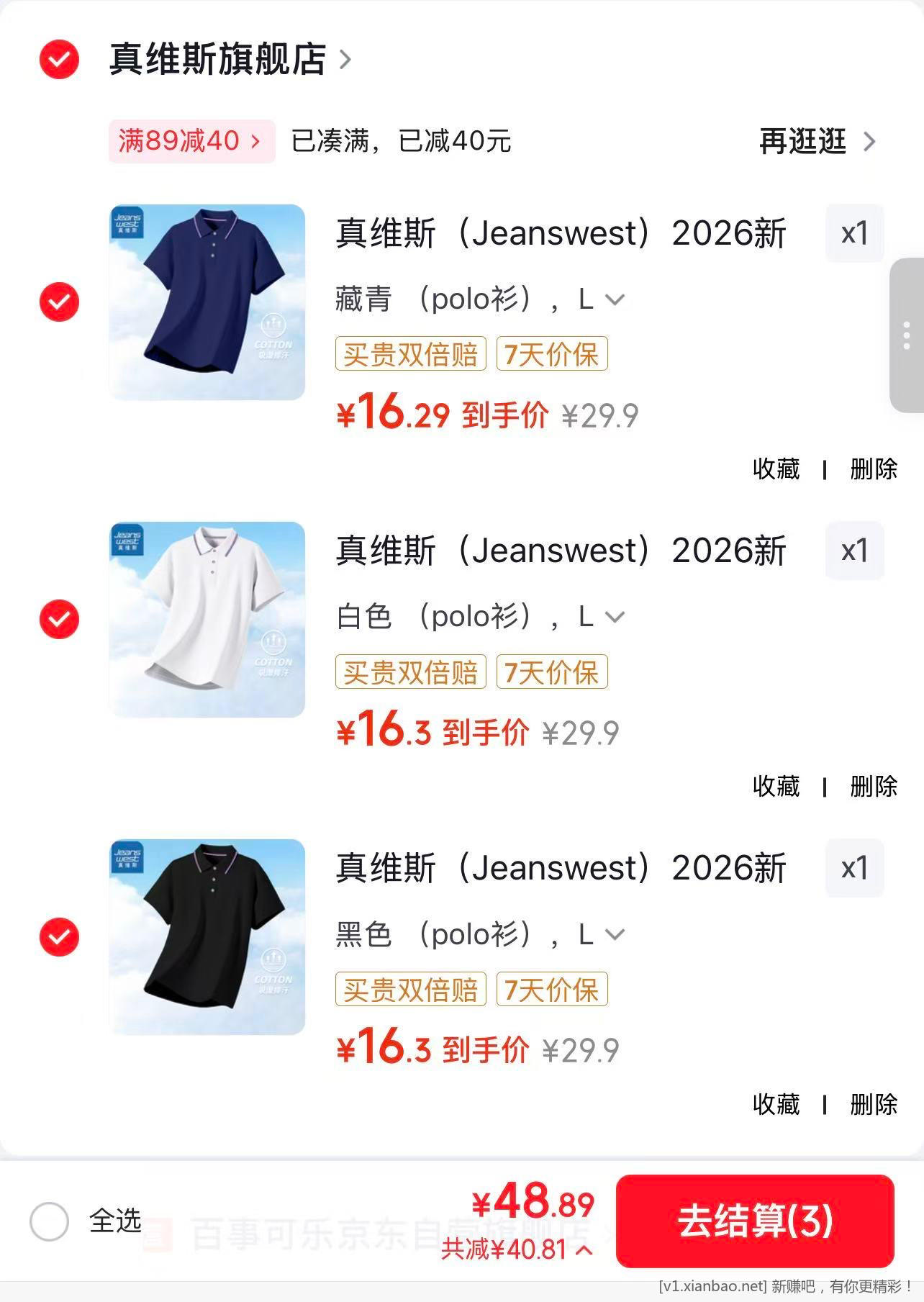 真维斯 polo衫短袖好价 折单件 16.5 元一件