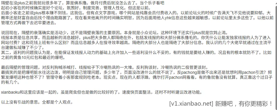 跟风说说隔壁吧