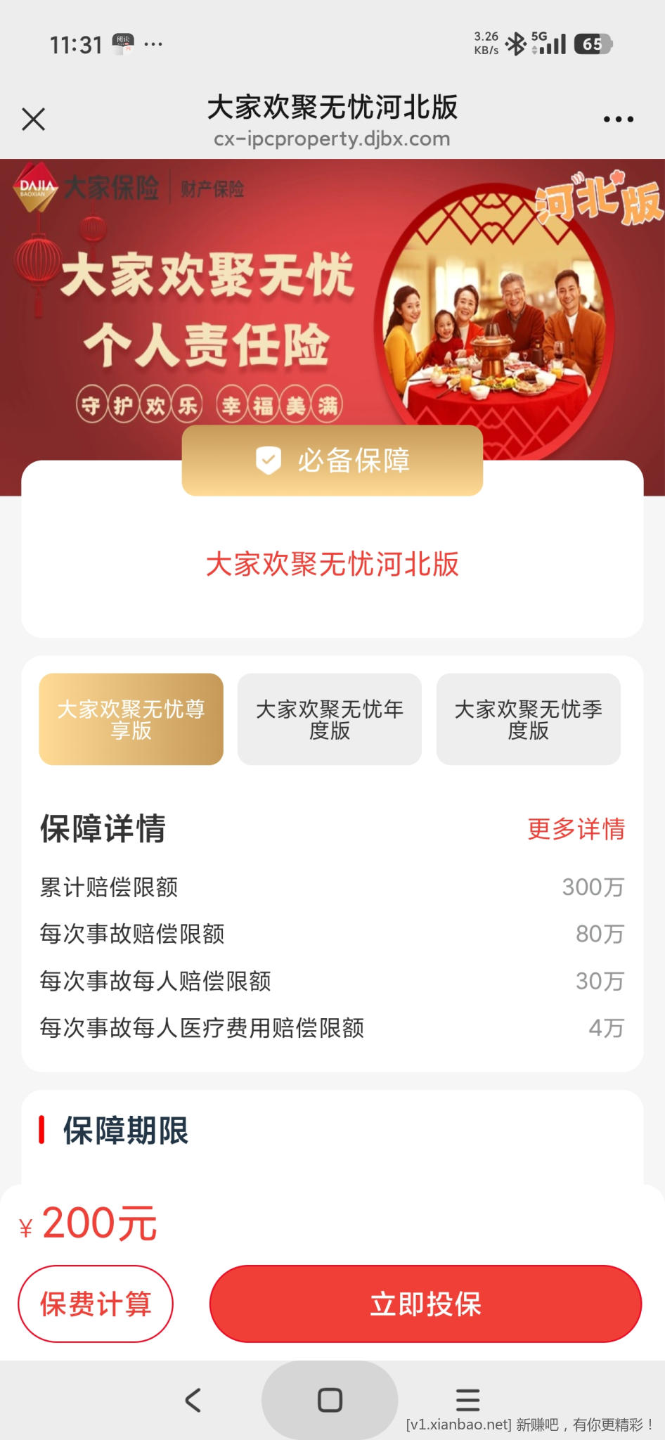 酒鬼能买什么保险 - 线报酷