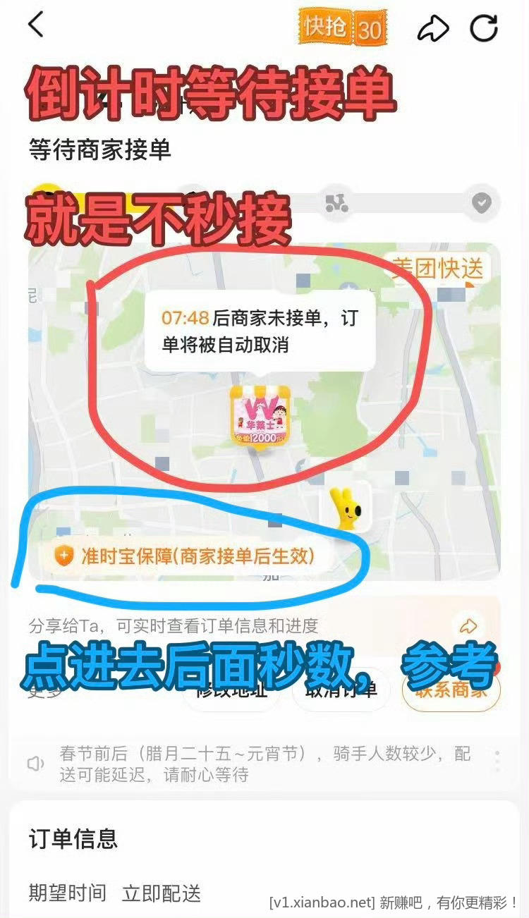美团多个免单活动，美团必抢16-16券，免费去全国影院看电影，淘宝闪购app搜33335签到30红包