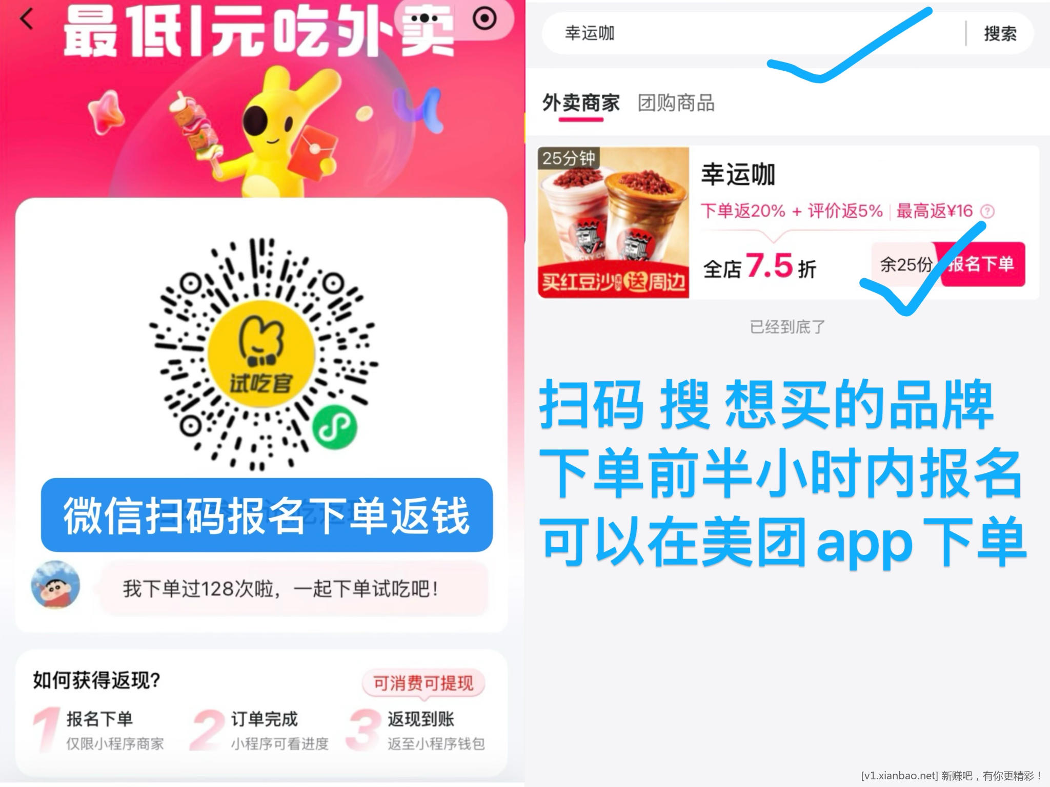 美团多个免单活动，美团必抢16-16券，免费去全国影院看电影，淘宝闪购app搜33335签到30红包