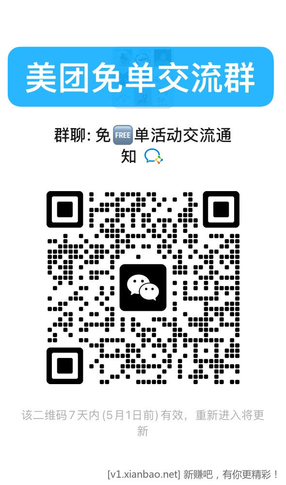 美团多个免单活动，美团必抢16-16券，免费去全国影院看电影，淘宝闪购app搜33335签到30红包