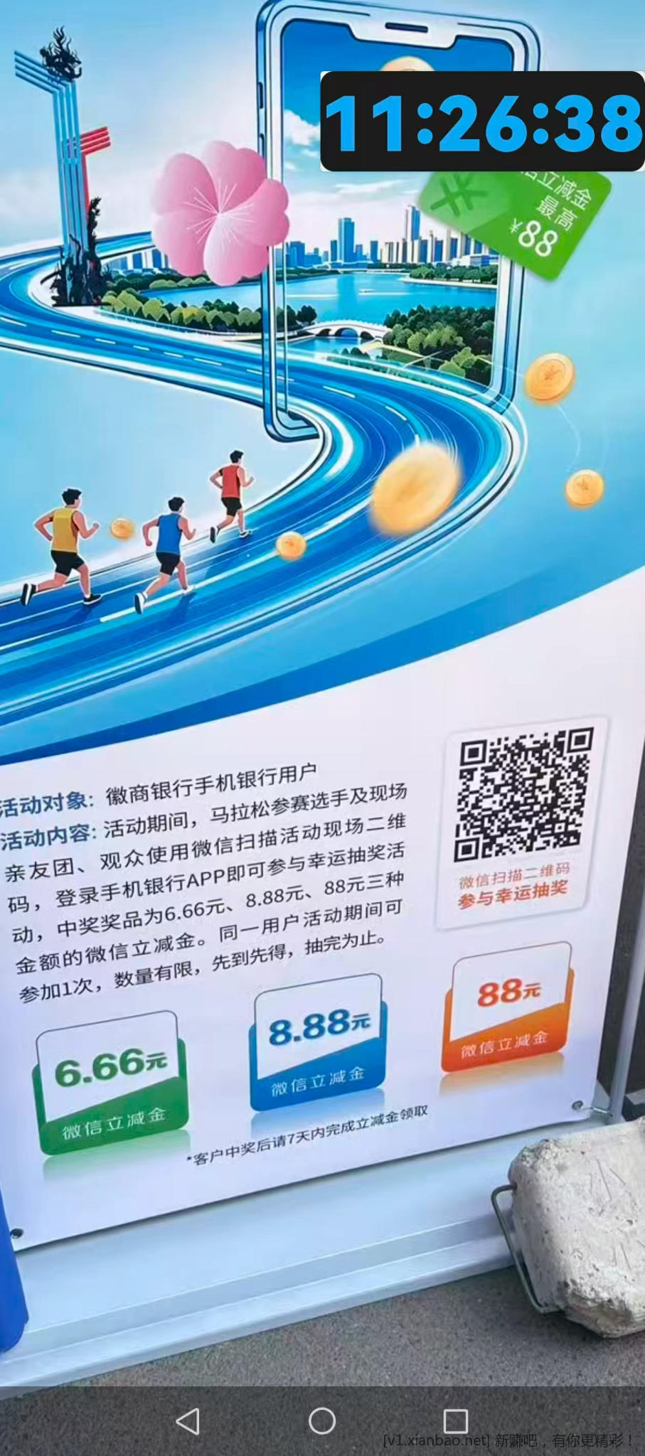 速度，徽商银行，通用保底6.66晚了黄