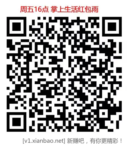 招商红包雨16点