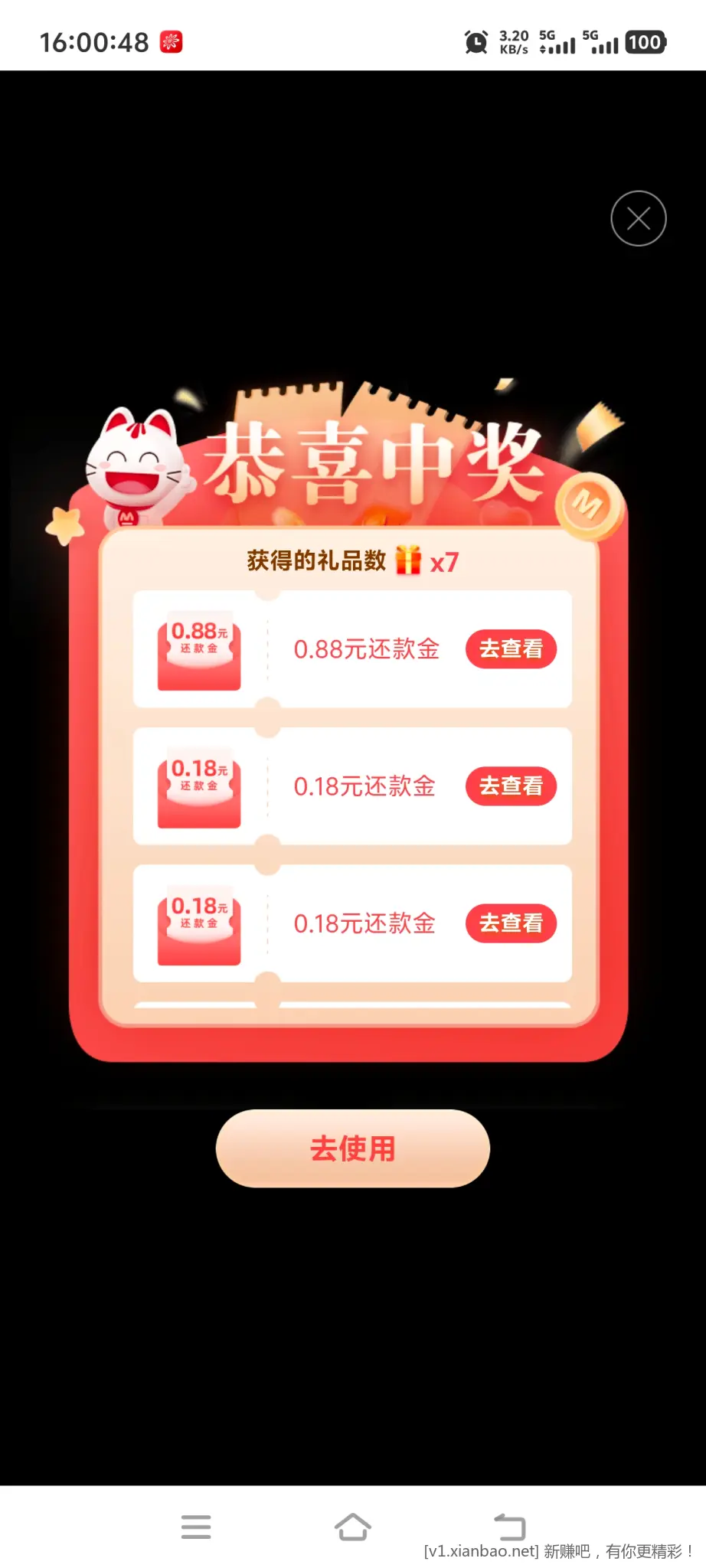 招商红包雨16点