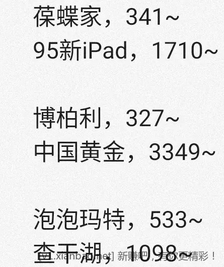 jd 拍卖答案 4-26