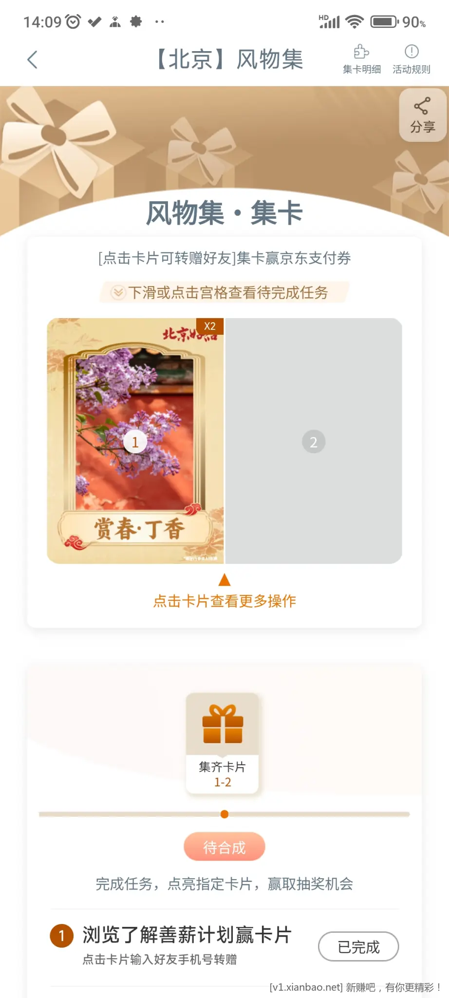 工行北京 风物集 - 线报酷