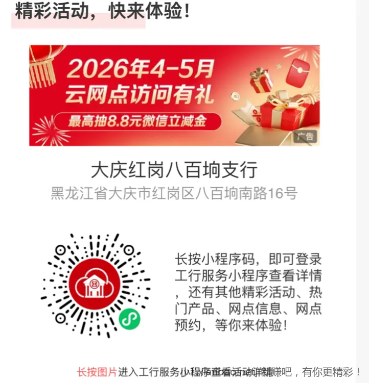 【427全网首发】_____刚出炉的工行立剪金，领到加果！！！！！