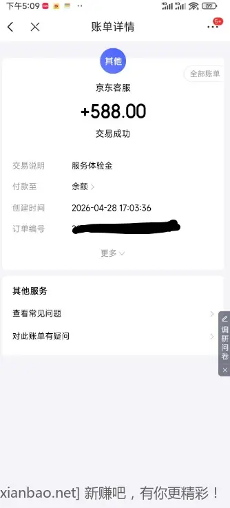 狗东白条年货节福袋没到的去撕