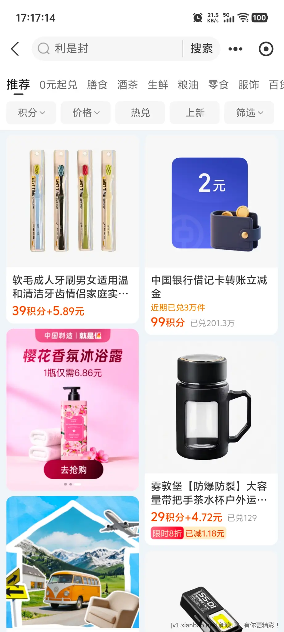 支付宝中行2元立减