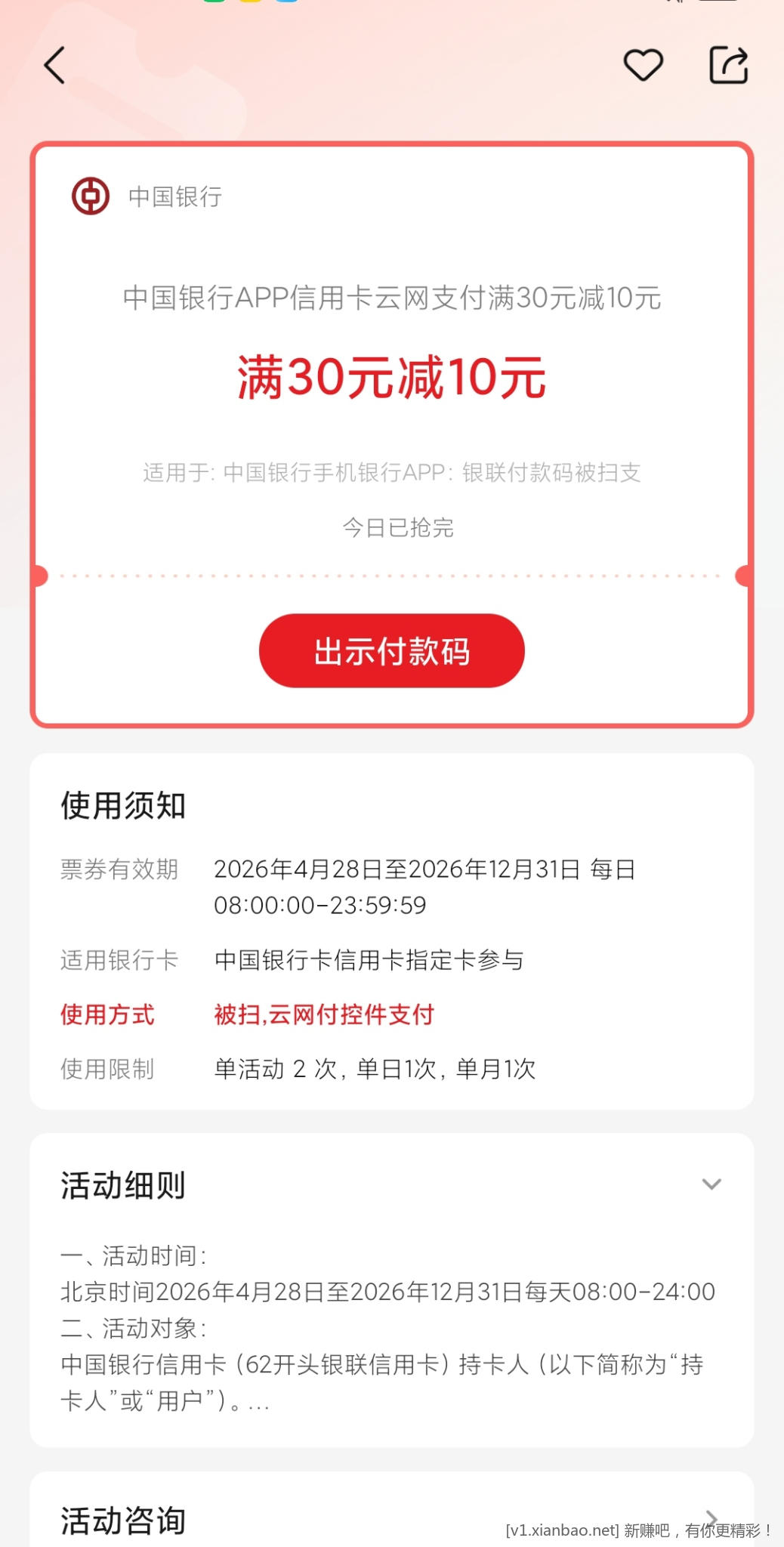 📢中行xyk金典大毛又来袭可撸50r