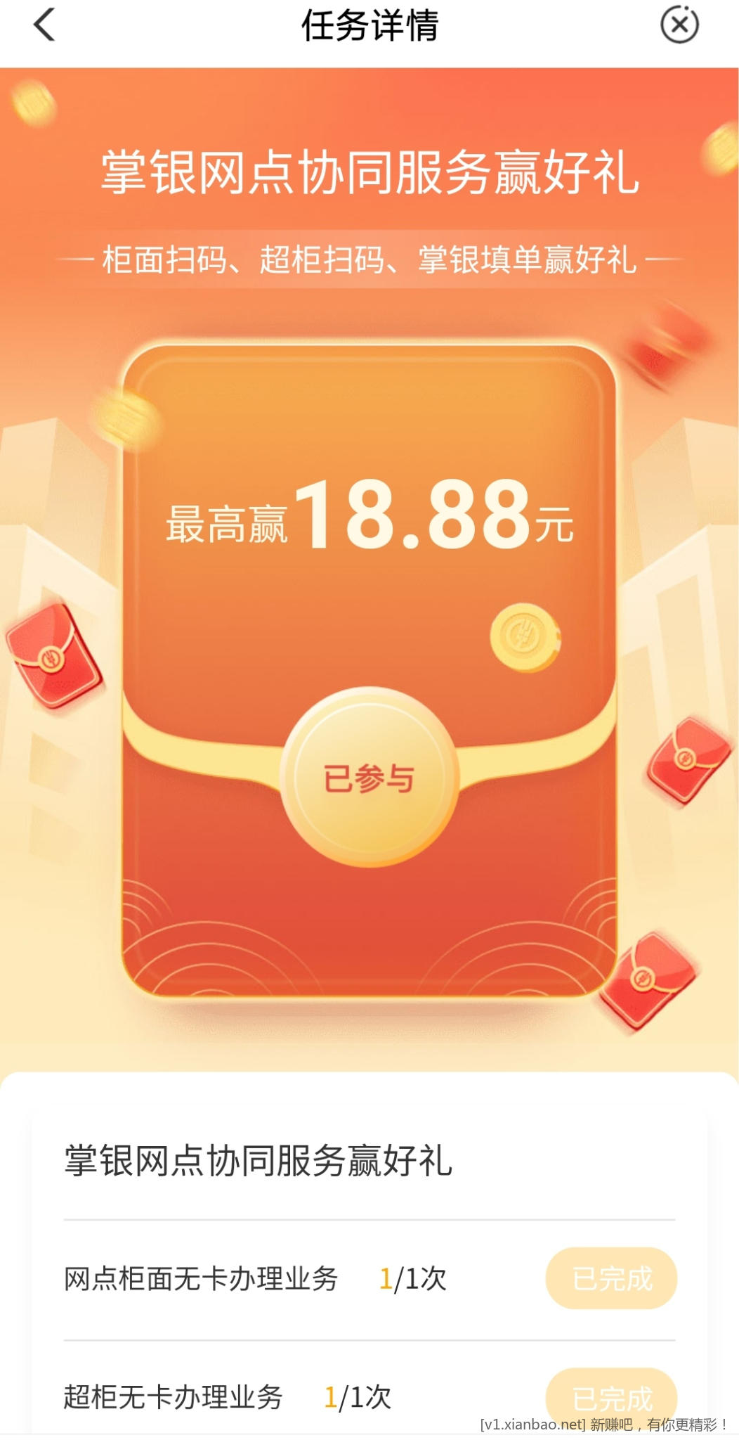 📢▋月底了还没完成农行app抽立减金活动速度！