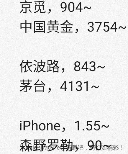 jd 拍卖答案 4-30