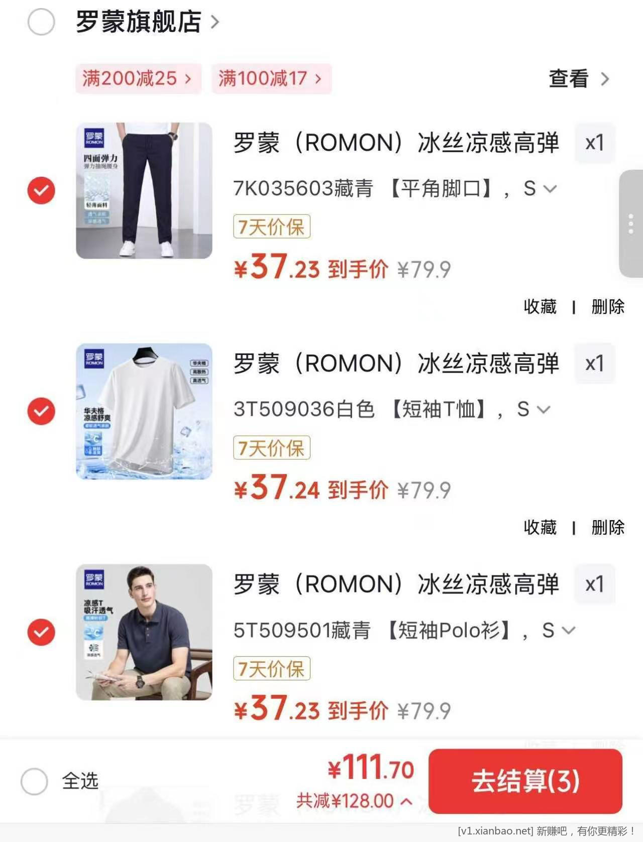 罗蒙官方旗舰店任 Polo短袖 圆领短袖 休闲裤任选 折单件 37.2 元