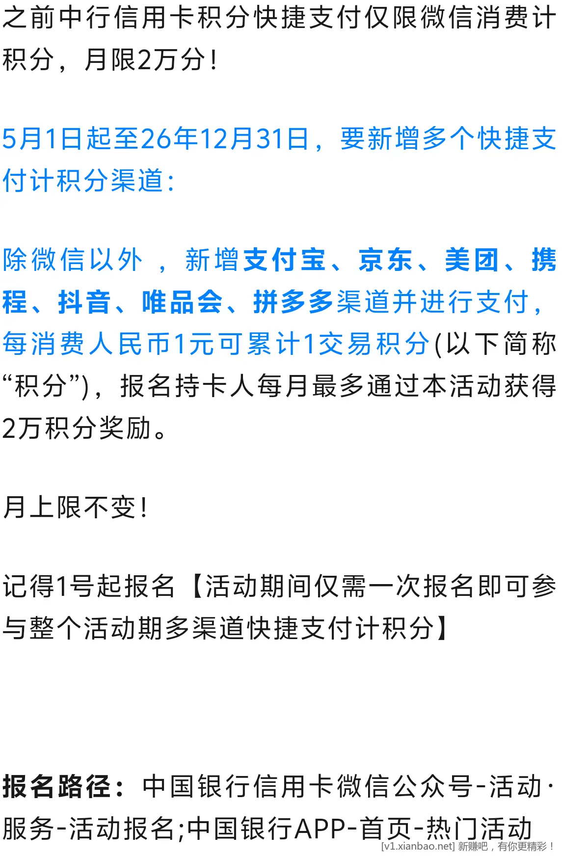 中行5月份起开始大升级！