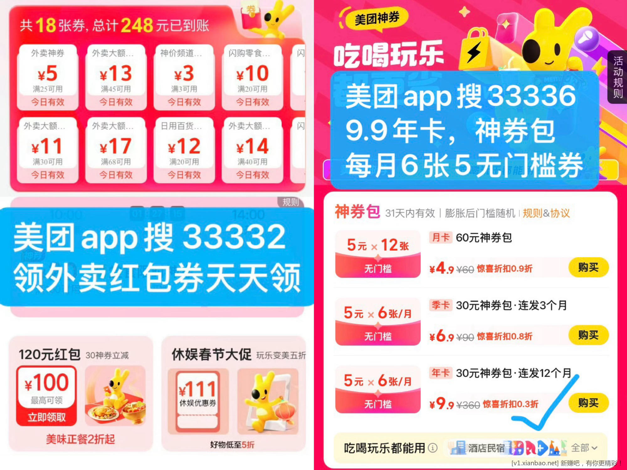 美团多个免单活动，美团必抢16-16券，怡宝水12～18一箱，免费去全国影院看电影，