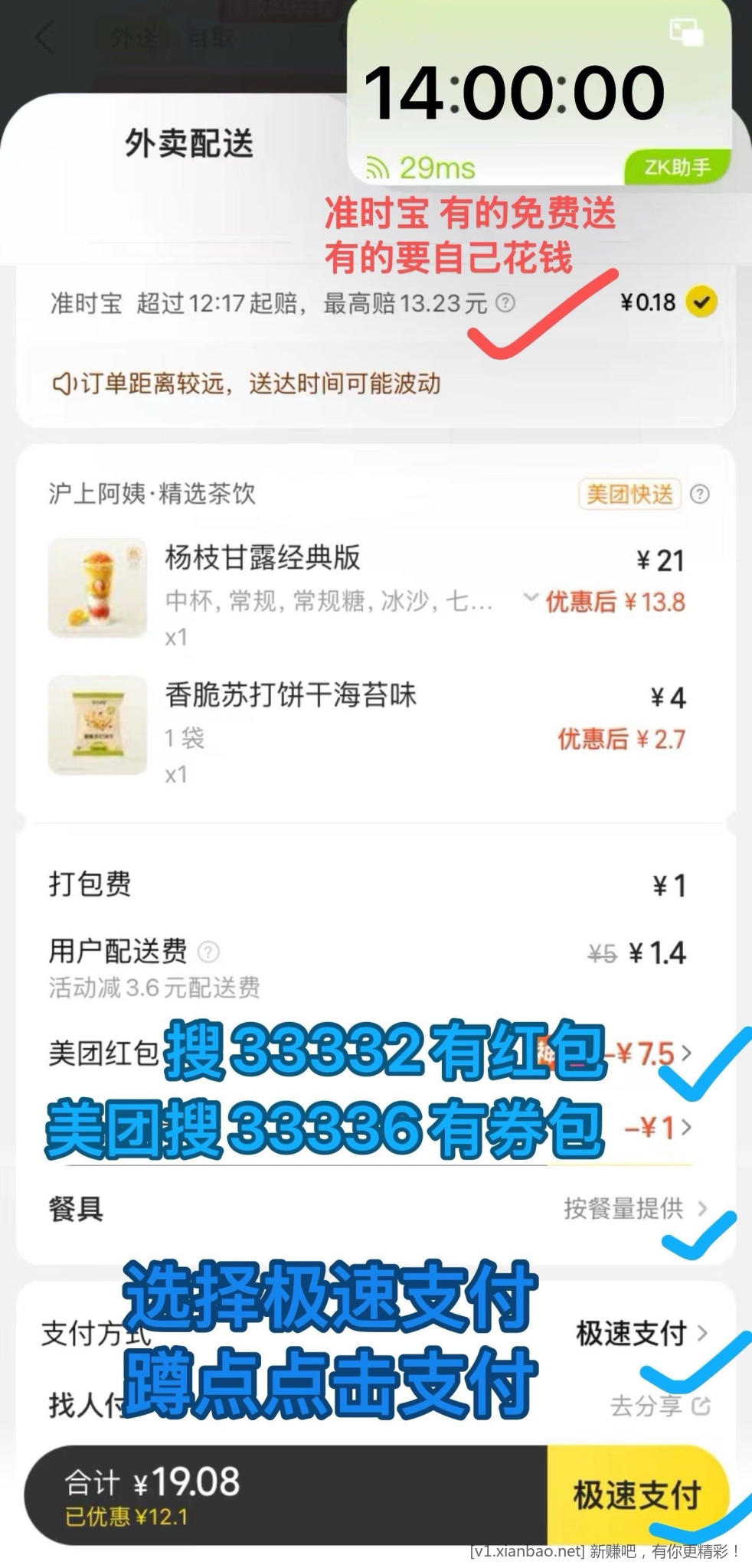 美团多个免单活动，美团必抢16-16券，怡宝水12～18一箱，免费去全国影院看电影，