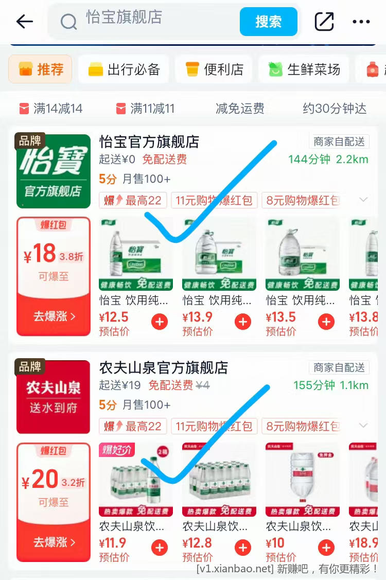 美团多个免单活动，美团必抢16-16券，怡宝水12～18一箱，免费去全国影院看电影，