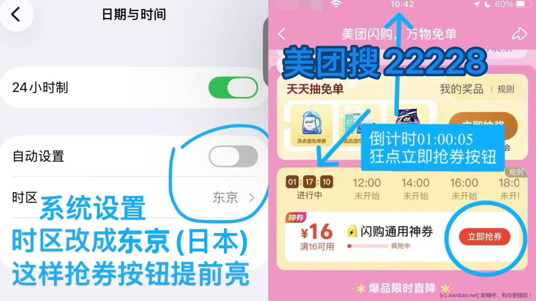 美团多个免单活动，美团必抢16-16券，怡宝水12～18一箱，免费去全国影院看电影，