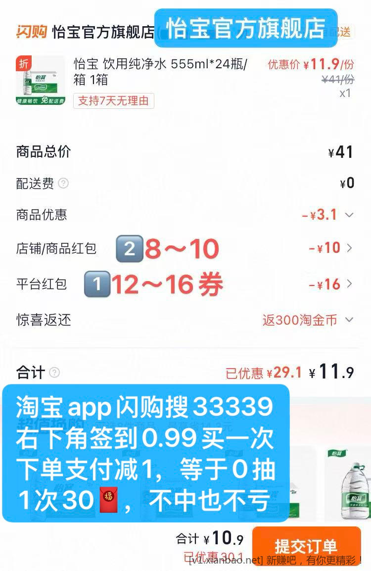 美团多个免单活动，美团必抢16-16券，怡宝水12～18一箱，免费去全国影院看电影，
