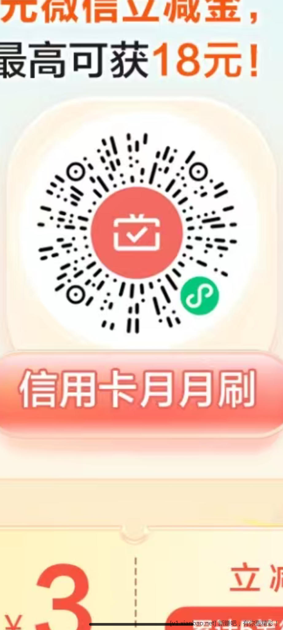 东莞银行月月刷
