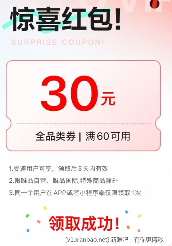 60－30 - 线报酷