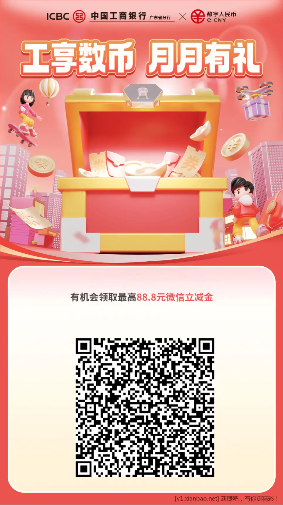 工行广东