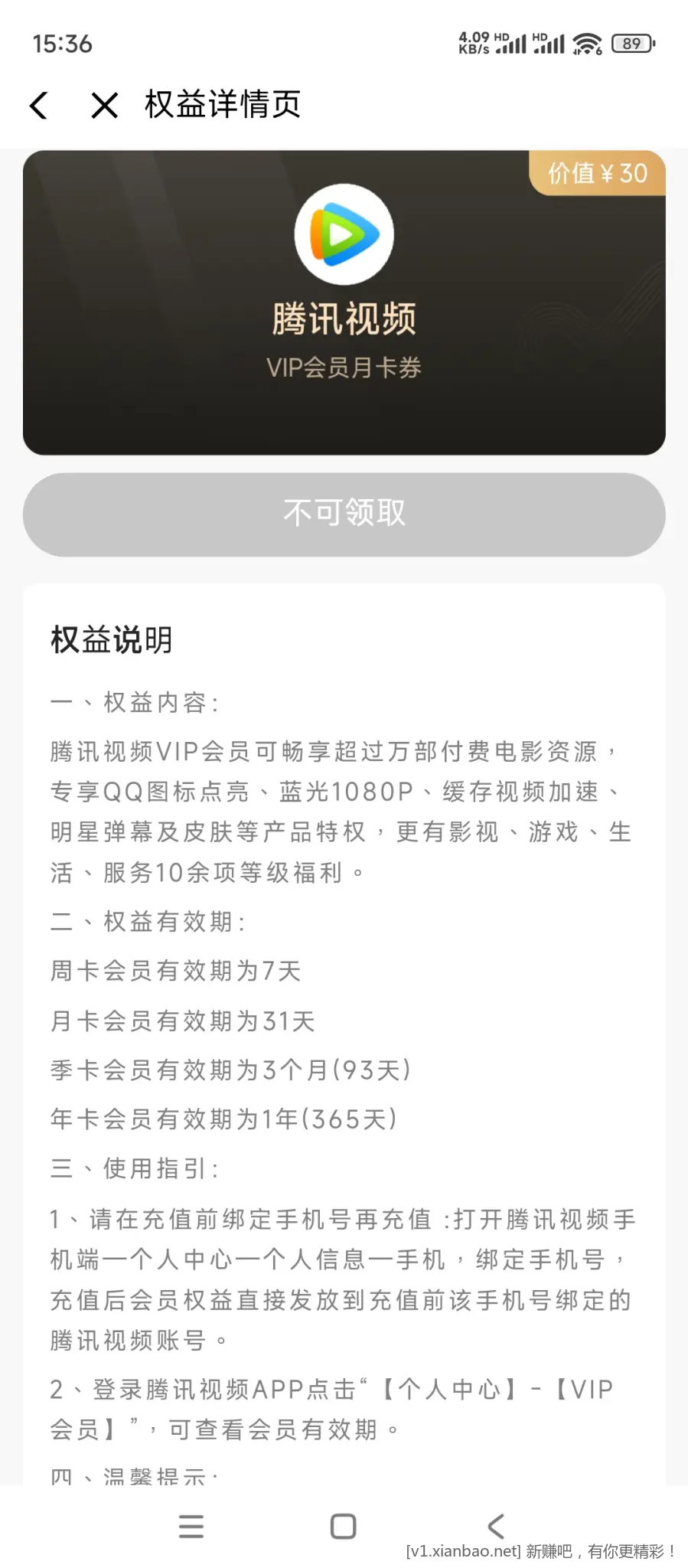 翼支付的这个能转卖吗？