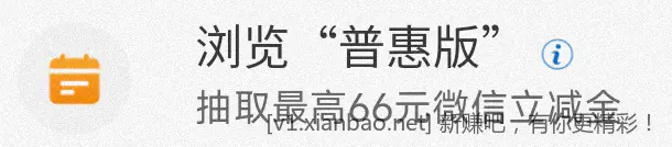 工行 立减金，看脸