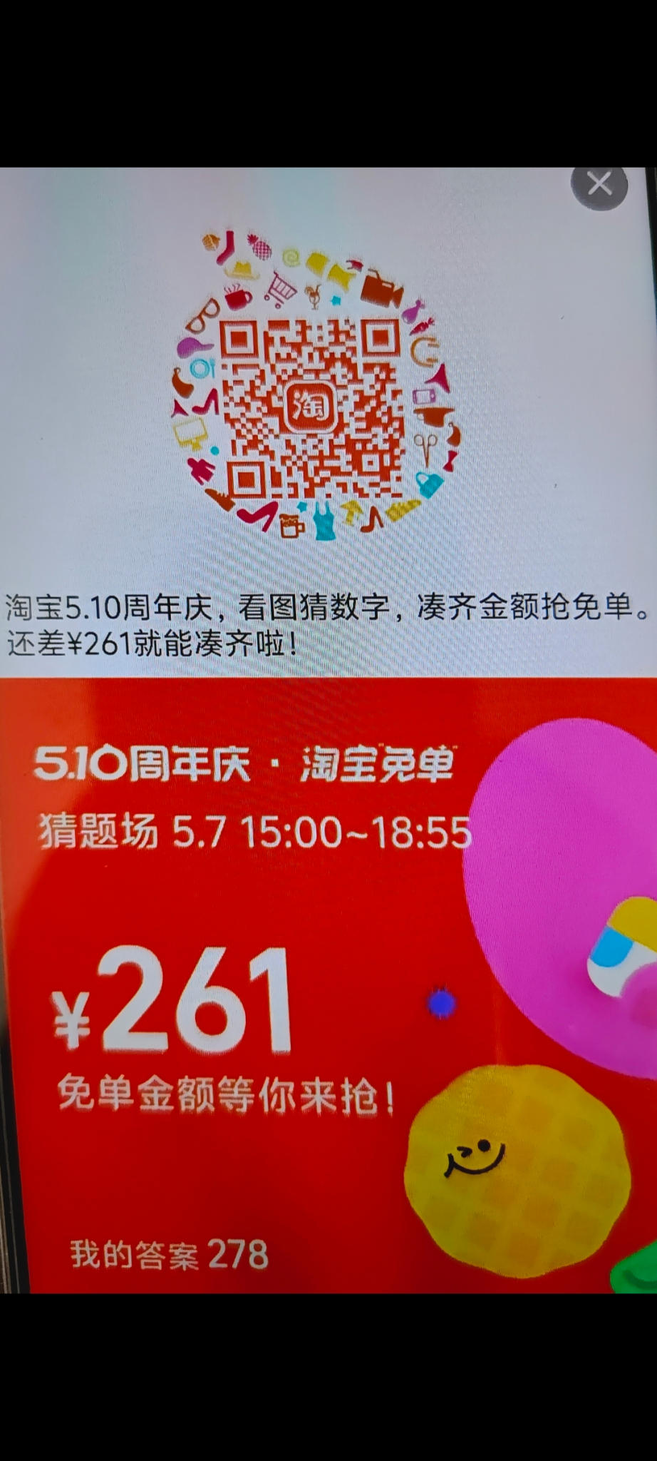 以最贵的2个为和278 - 线报酷