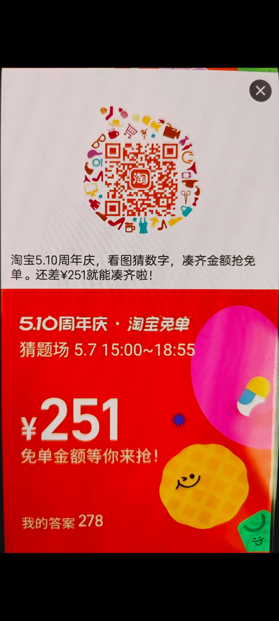 以最贵的2个为和278 - 线报酷