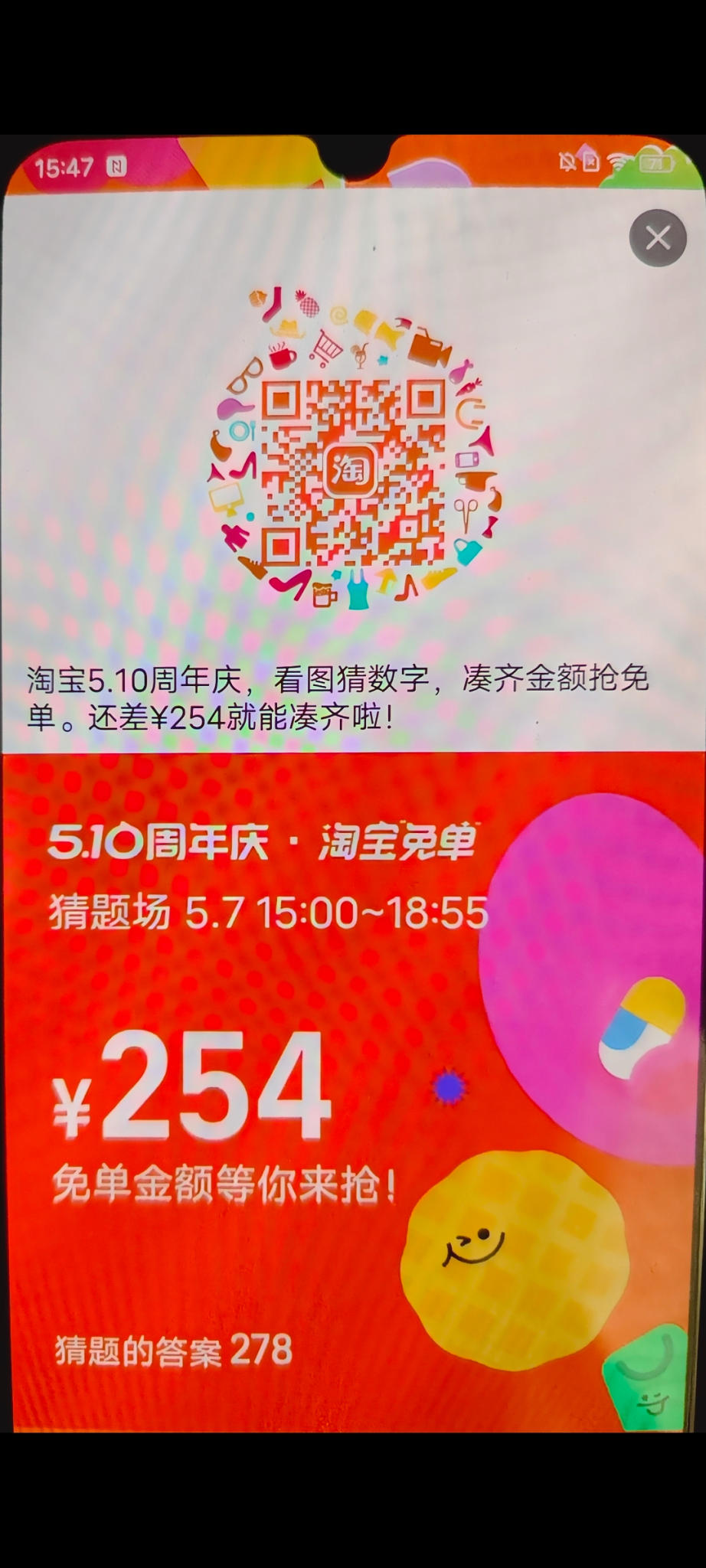 猜278，以下理由