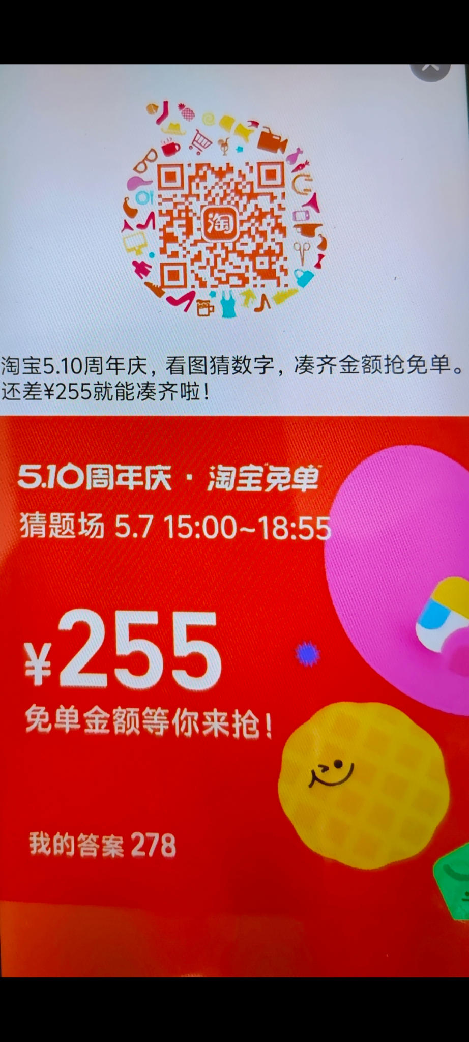 猜278，以下理由