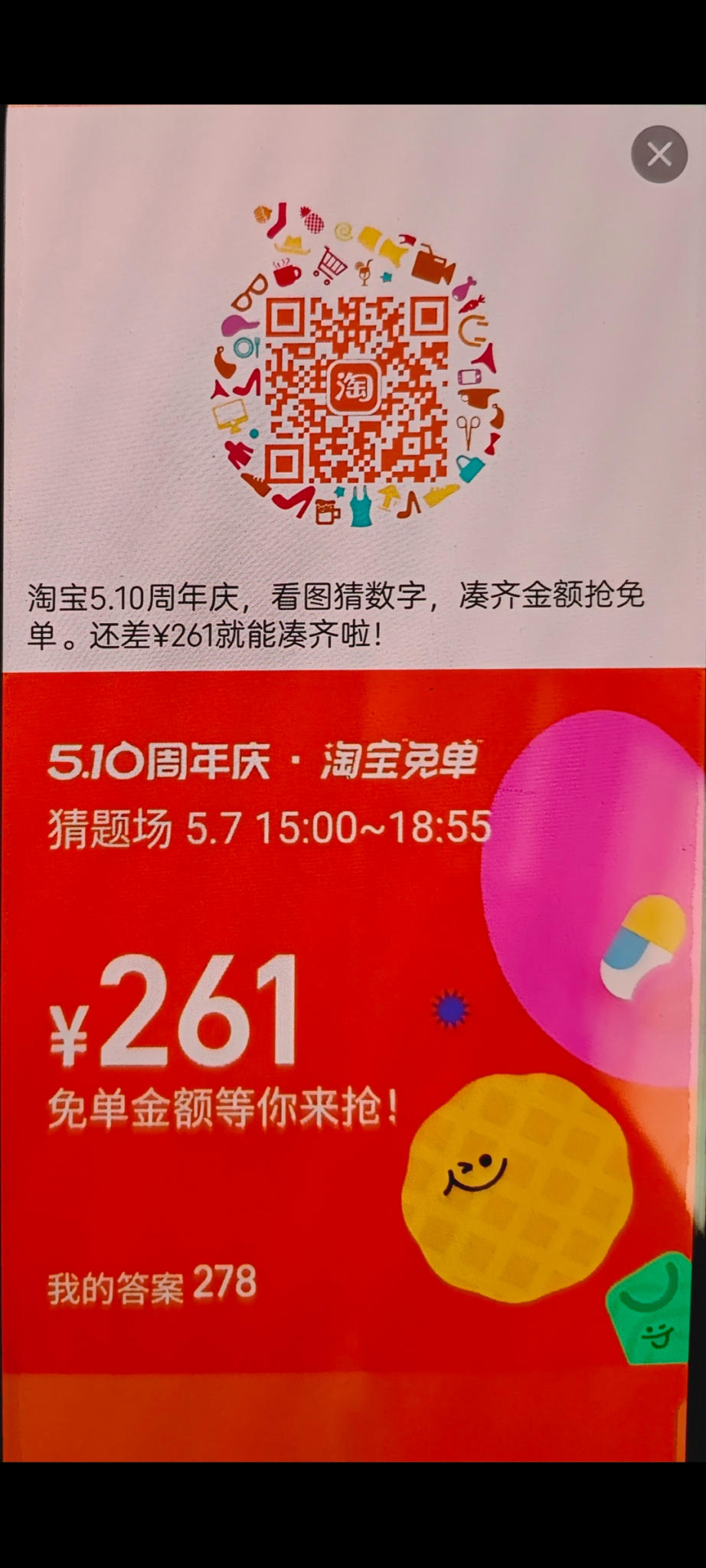 猜278，以下理由