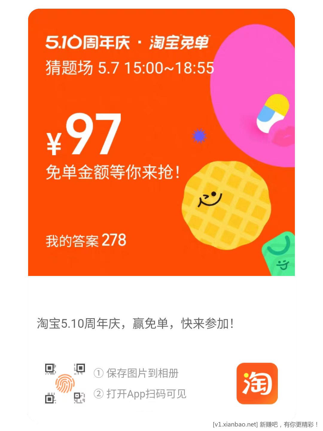 猜278，以下理由 - 线报酷