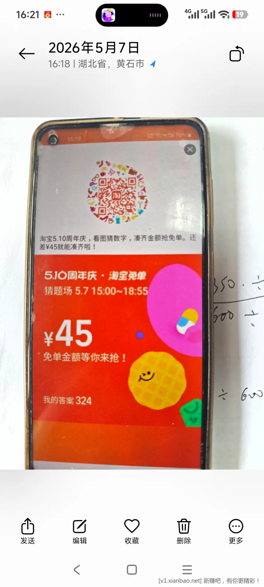 化学题来一波 324 贵族气体质子数之和