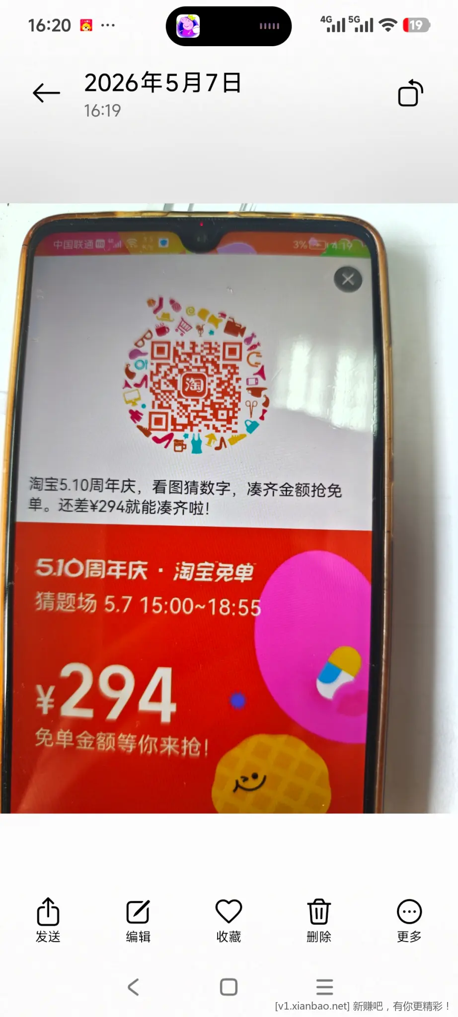 化学题来一波 324 贵族气体质子数之和