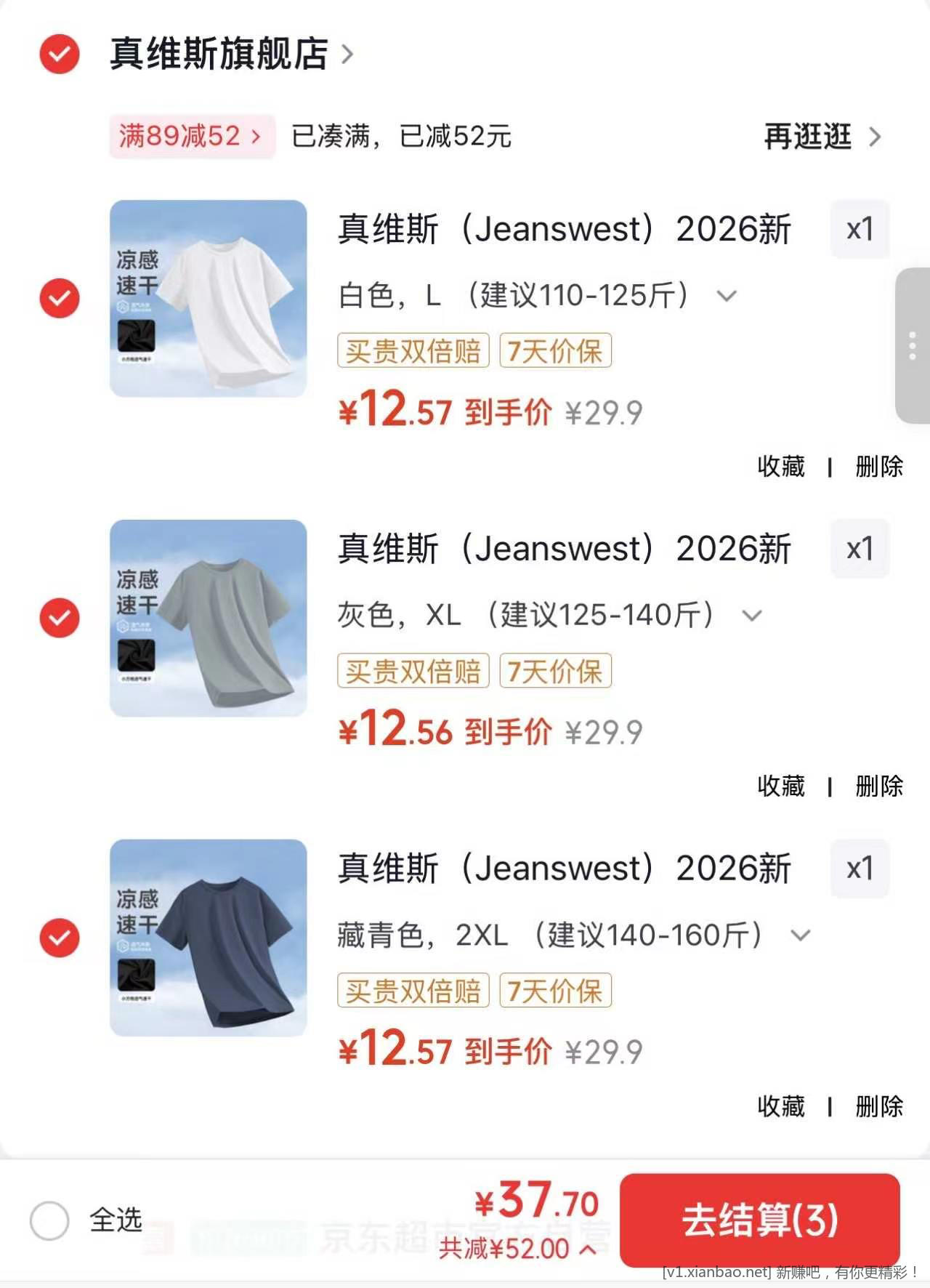 真维斯圆领 T 恤好价 折单件 12.5 元 - 线报酷